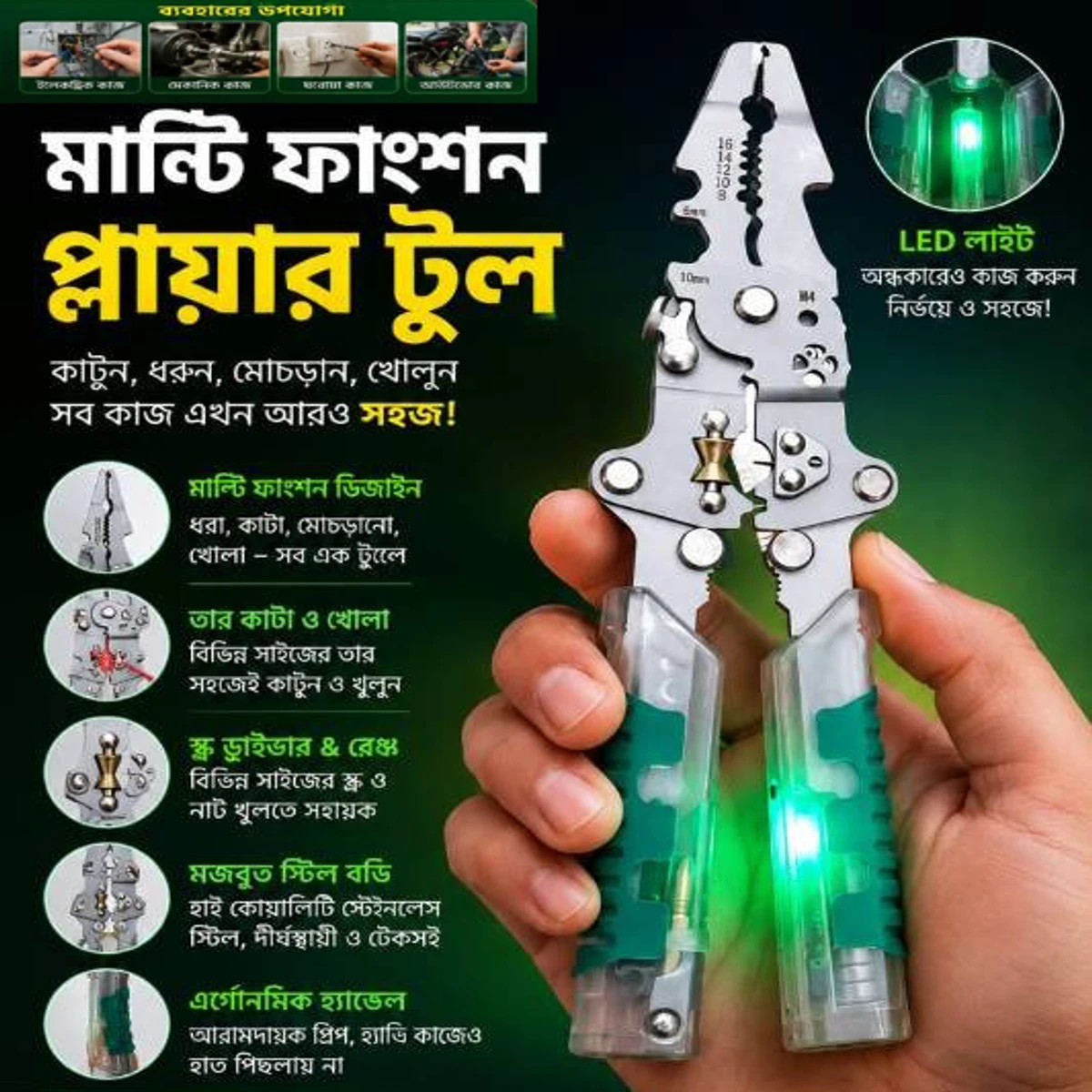 মাল্টি-ফাংশন LED লাইনসম্যান প্লায়ার and Screwdriver