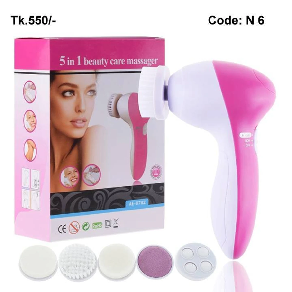 5 IN 1 BEAUTY CARE মাসাজার