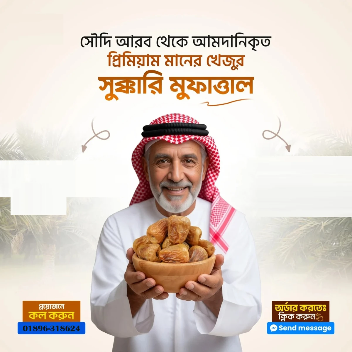 Sukkari Mufattal Dates