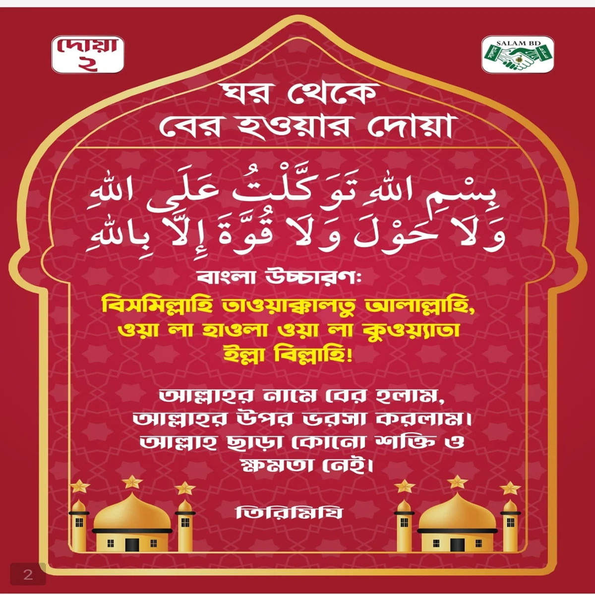 প্লাগ ইন কুরআন