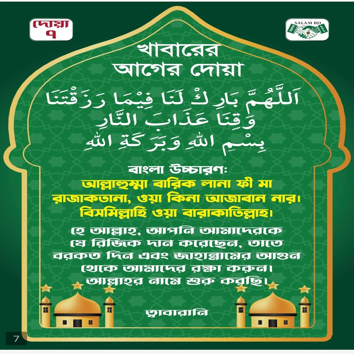 প্লাগ ইন কুরআন