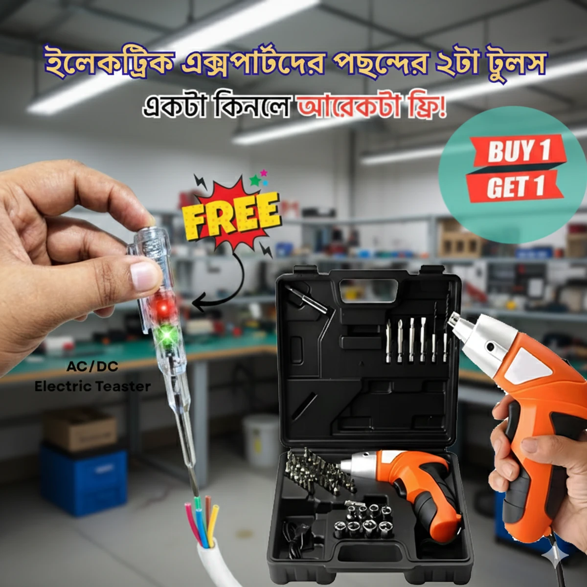 COmbo Set = Cordless Screwdriver 45pcs +  Smart Electric Teaster