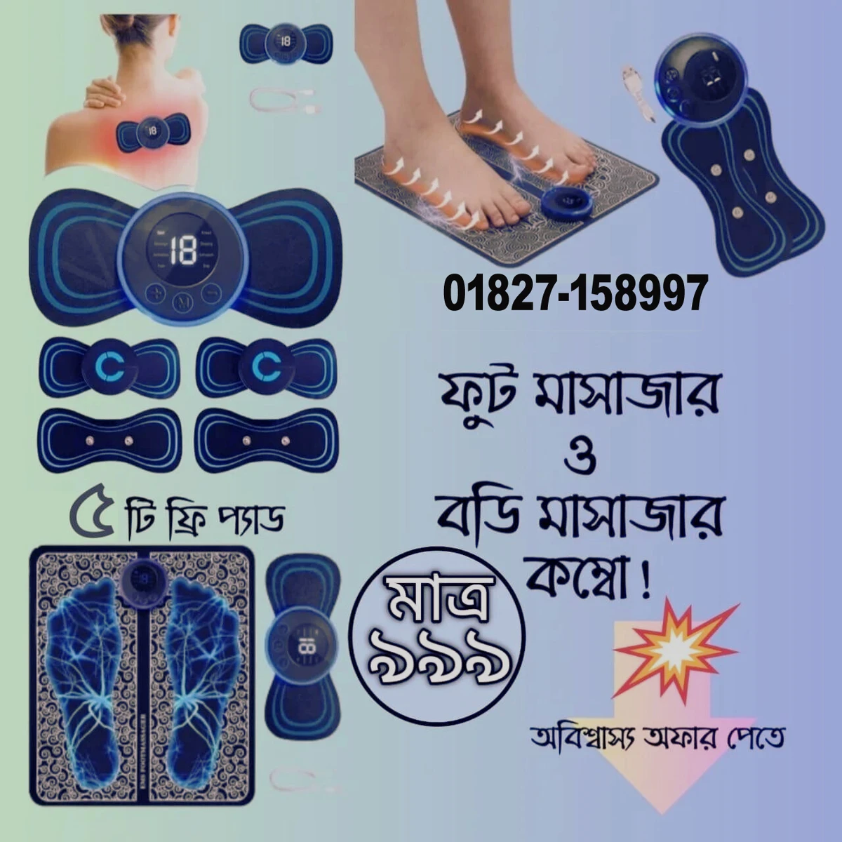 EMS Foot and Body Massager Combo Offer