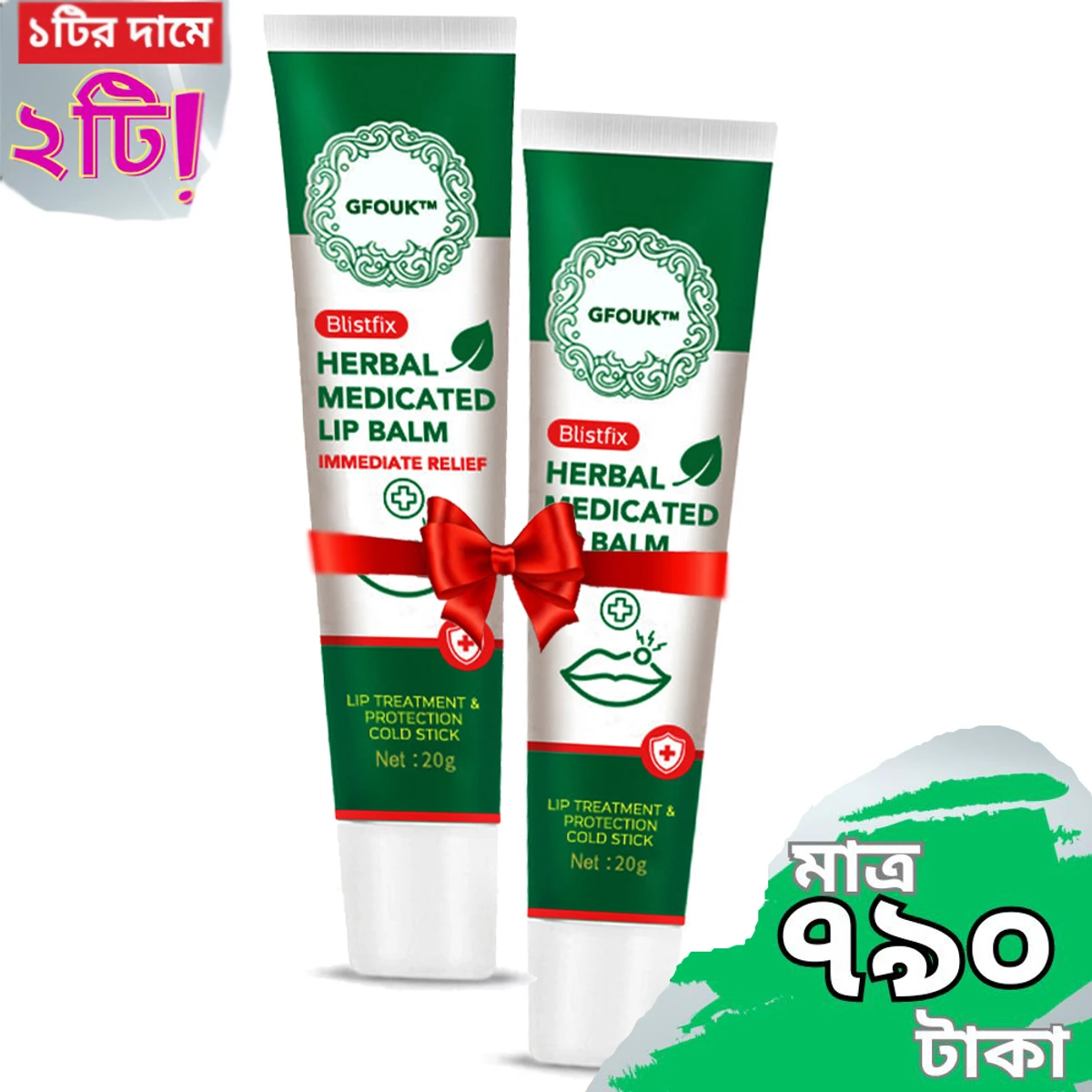 SOUTH MOON™ ব্লিস্টফিক্স মেডিকেটেড লিপ বালম
