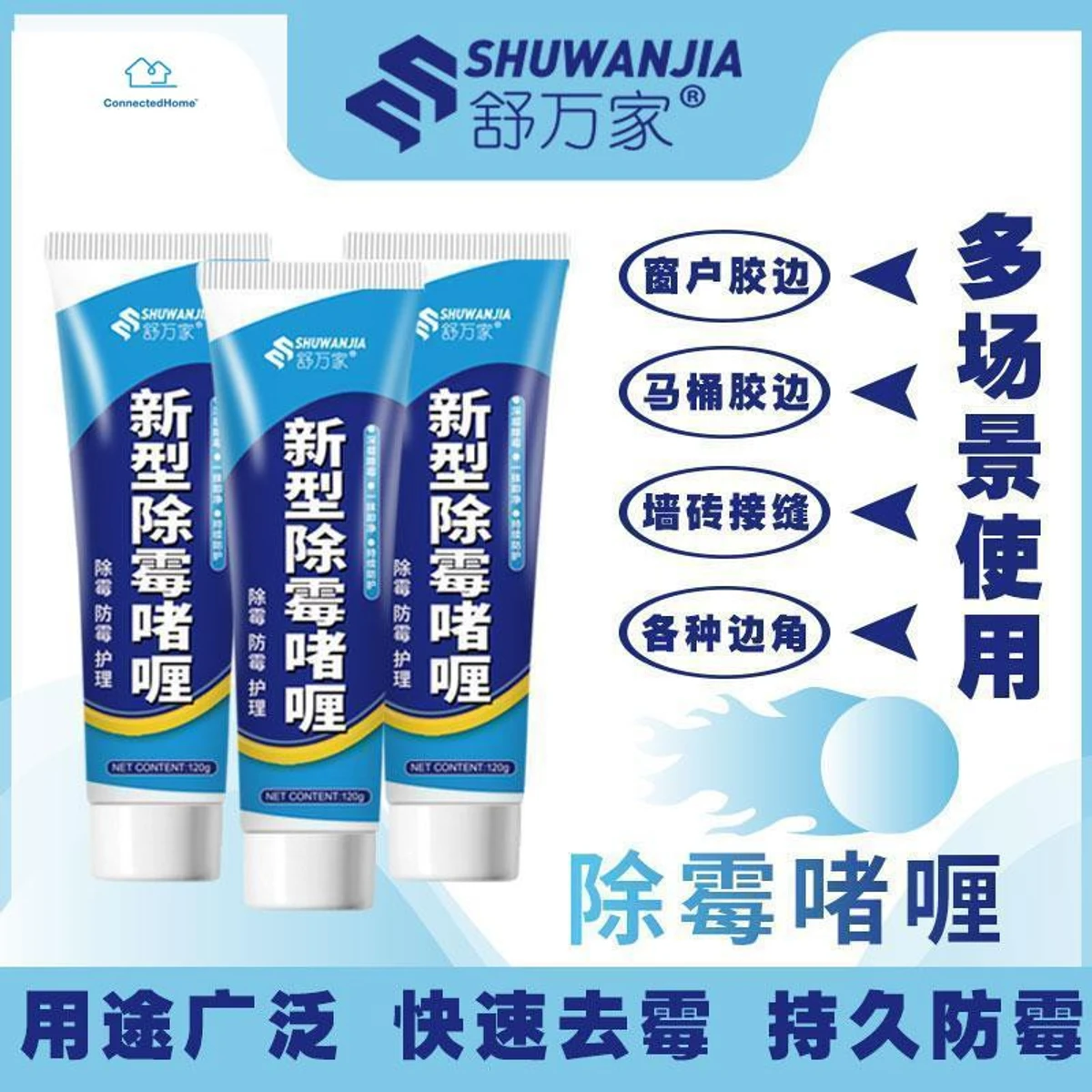 মোল্ড ক্লিনার জেল , Mold Cleaner Gel