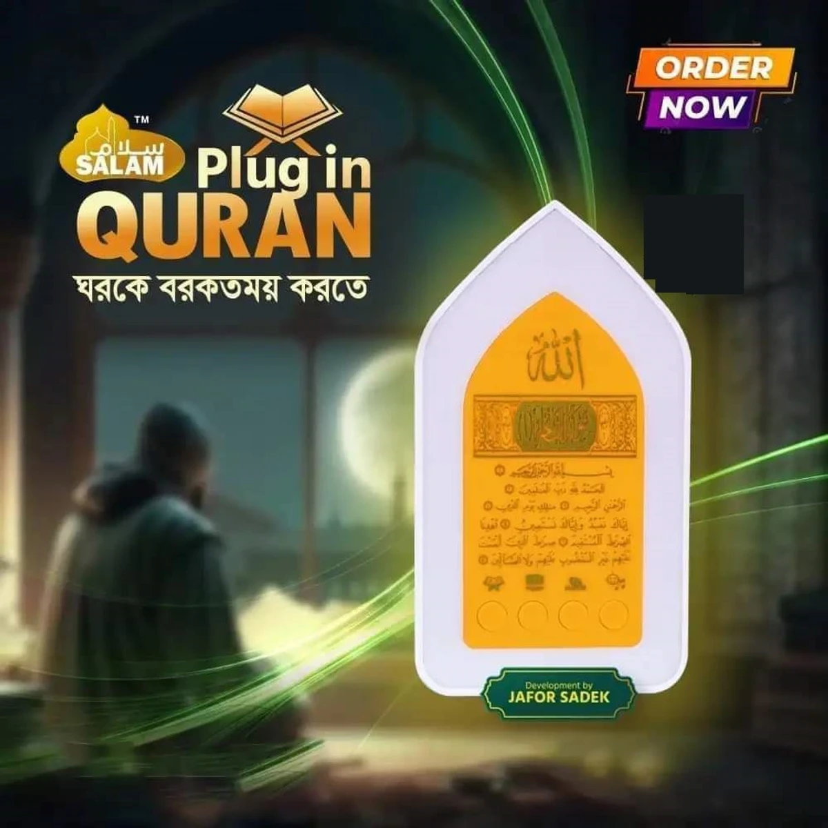 3pcs Discount Package (Dua Door Bell, Islamic Calling Bell, Plug In Quran)