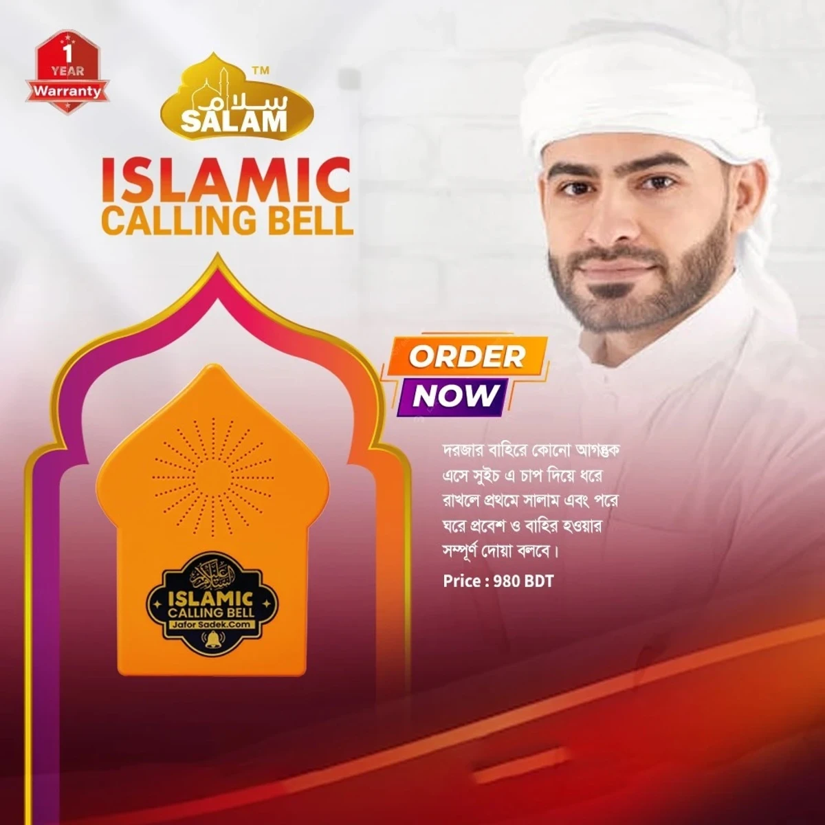 3pcs Discount Package (Dua Door Bell, Islamic Calling Bell, Plug In Quran)