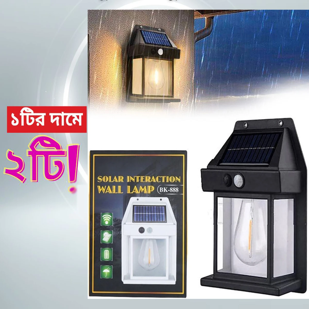 Solar Interaction Wall Lamp - 2 পিস