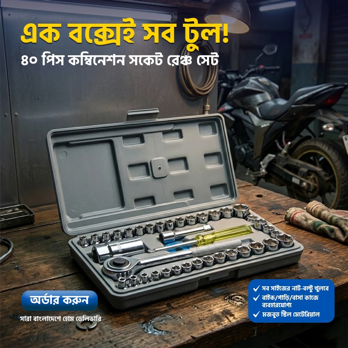 40 pcs (বক্সসহ) Combination Socket Wrench