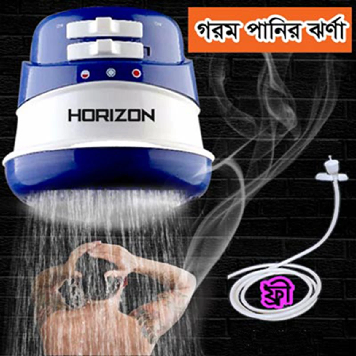 Horizon Electric Hot Water Shower